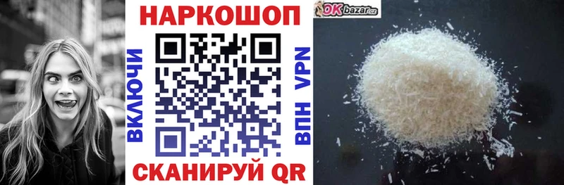 Купить наркотик Мамадыш Гашиш Галлюциногенные грибы МЕФ COCAIN A PVP