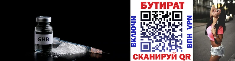 БУТИРАТ GHB  Мамадыш 