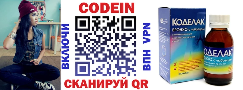 Codein напиток Lean (лин)  купить наркотики цена  hydra онион  Мамадыш 