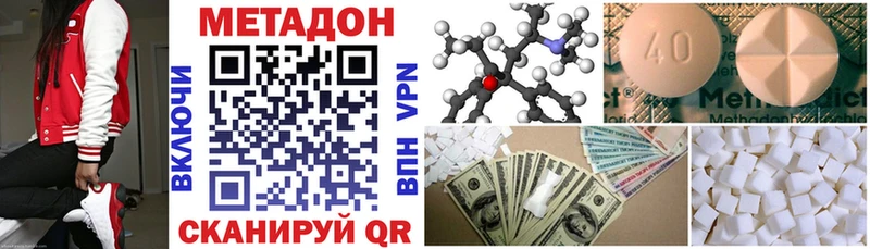 hydra ссылки  хочу наркоту  Мамадыш  Метадон VHQ 