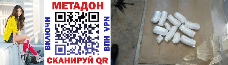 Метадон белоснежный Мамадыш
