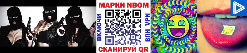 Марки NBOMe 1,8мг  Мамадыш 